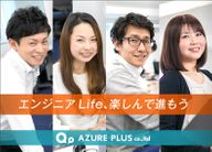 AZURE・PLUS株式会社
